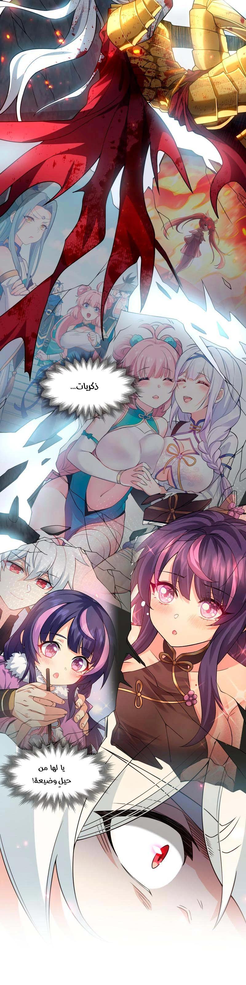 Chapter Image 8